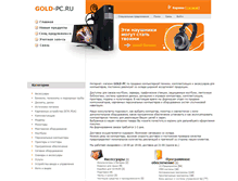 Tablet Screenshot of gold-pc.ru